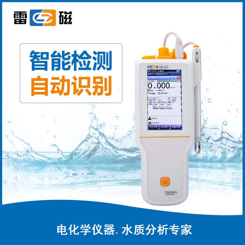 DDBJ-350F 型便携式电导率仪